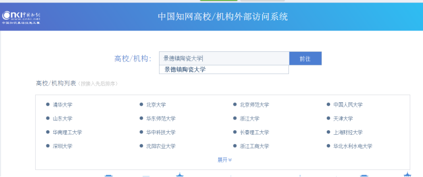 知网1.png
