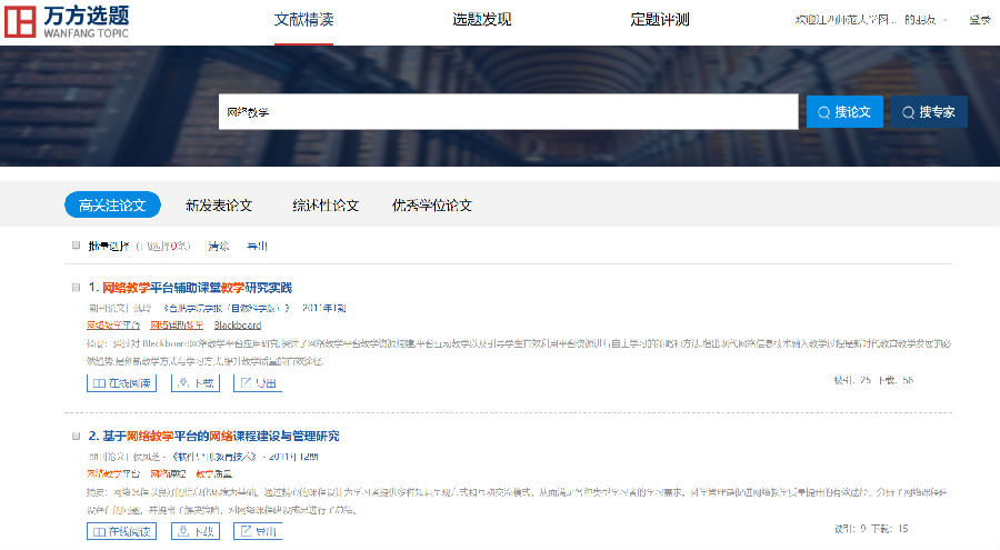 精论文1.png