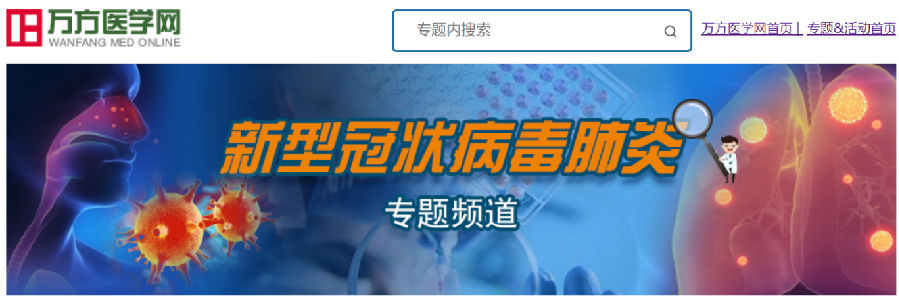 疫情 图片2.png